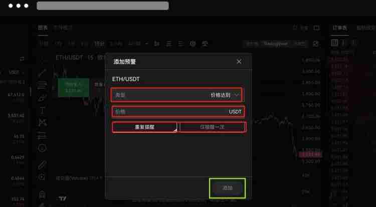 交易所价格预警什么意思？怎么设置？ - php中文网