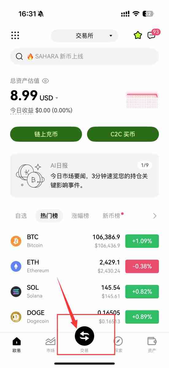 什么是信号策略？如何使用信号策略？芝麻交易所交易所信号策略使用教学