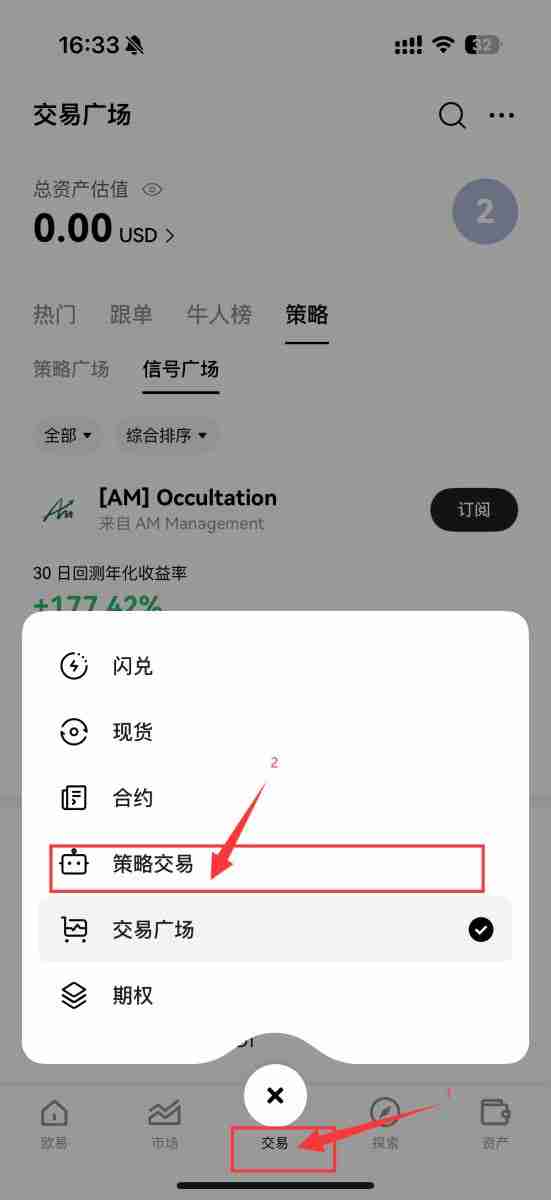 什么是信号策略？如何使用信号策略？芝麻交易所交易所信号策略使用教学