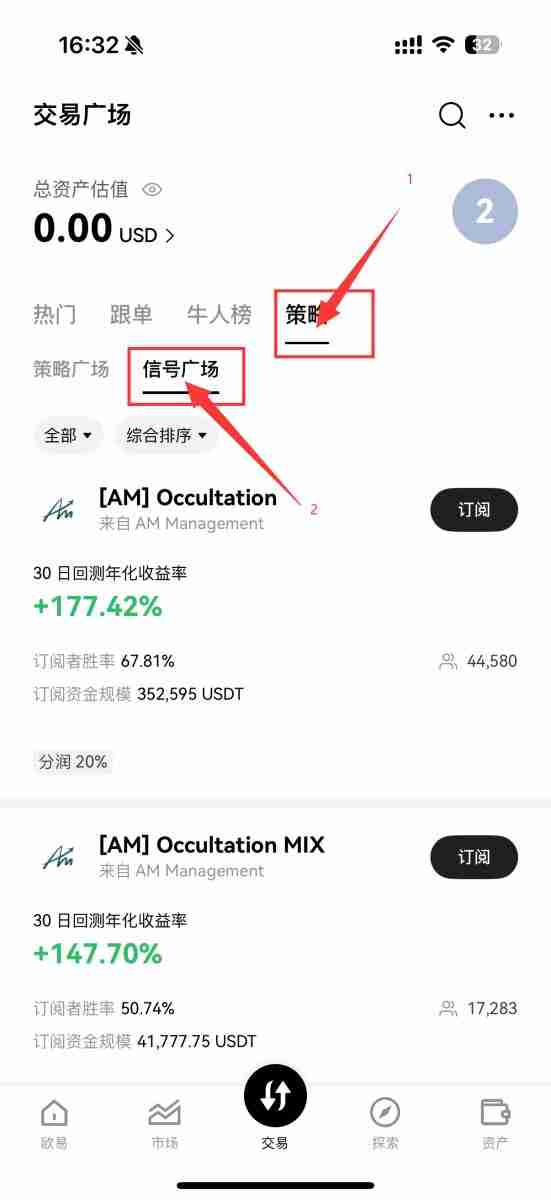 什么是信号策略？如何使用信号策略？芝麻交易所交易所信号策略使用教学