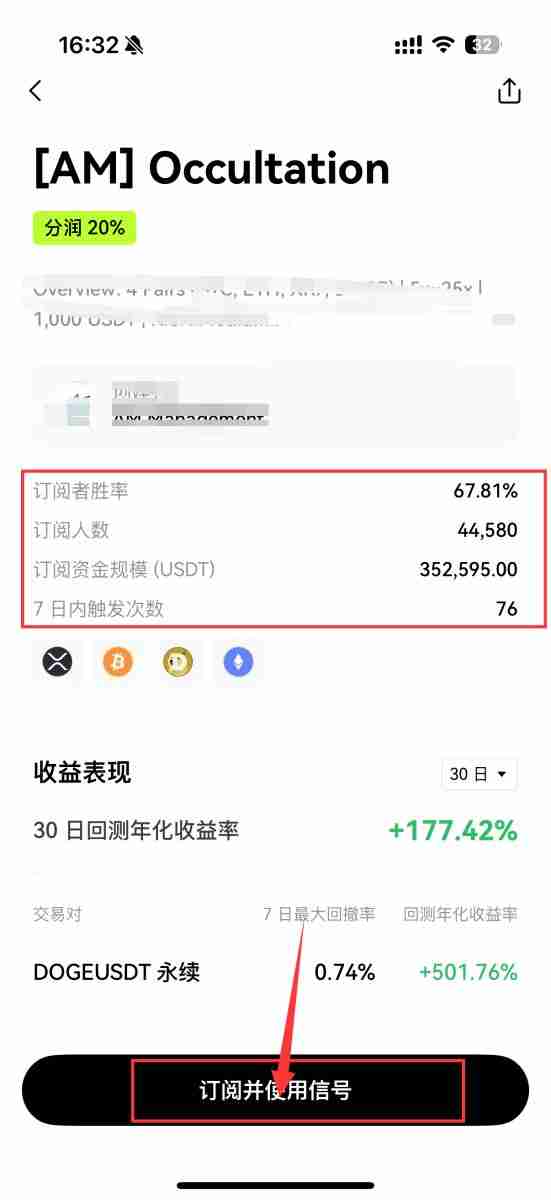什么是信号策略？如何使用信号策略？芝麻交易所交易所信号策略使用教学
