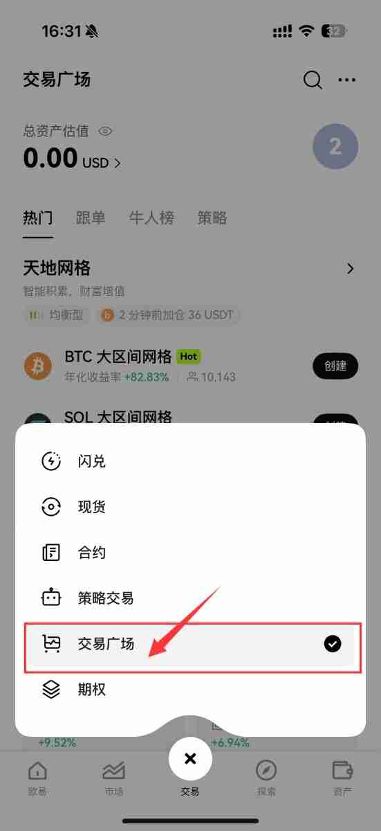 什么是信号策略？如何使用信号策略？芝麻交易所交易所信号策略使用教学