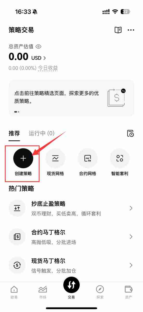 什么是信号策略？如何使用信号策略？芝麻交易所交易所信号策略使用教学