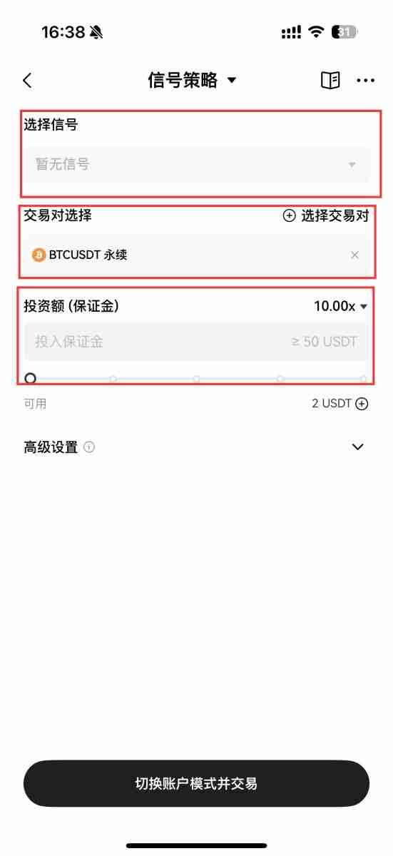 什么是信号策略？如何使用信号策略？芝麻交易所交易所信号策略使用教学