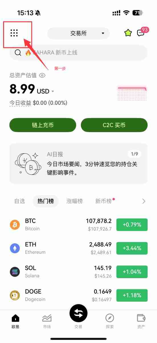 芝麻交易所交易所子账号是什么？OKX芝麻交易所APP创建子账户攻略