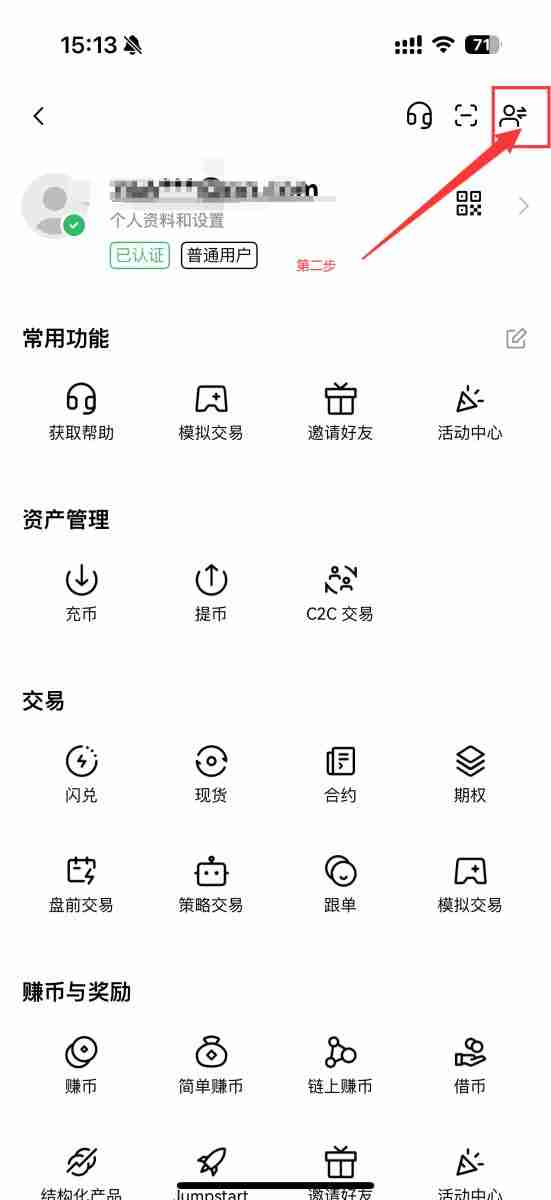 芝麻交易所交易所子账号是什么？OKX芝麻交易所APP创建子账户攻略
