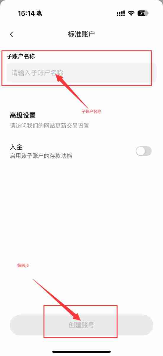 芝麻交易所交易所子账号是什么？OKX芝麻交易所APP创建子账户攻略