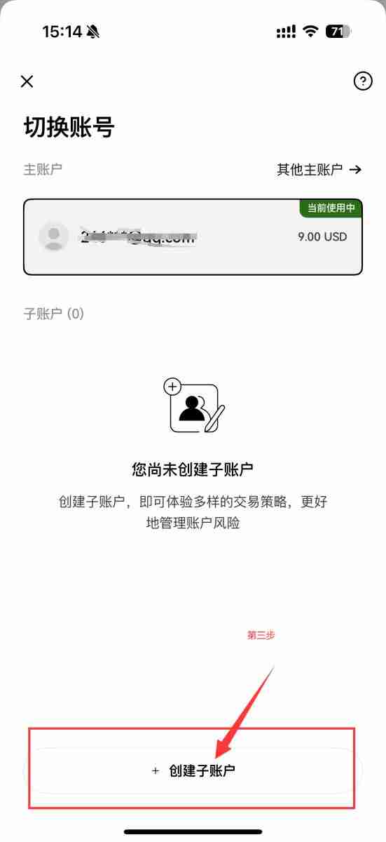 芝麻交易所交易所子账号是什么？OKX芝麻交易所APP创建子账户攻略