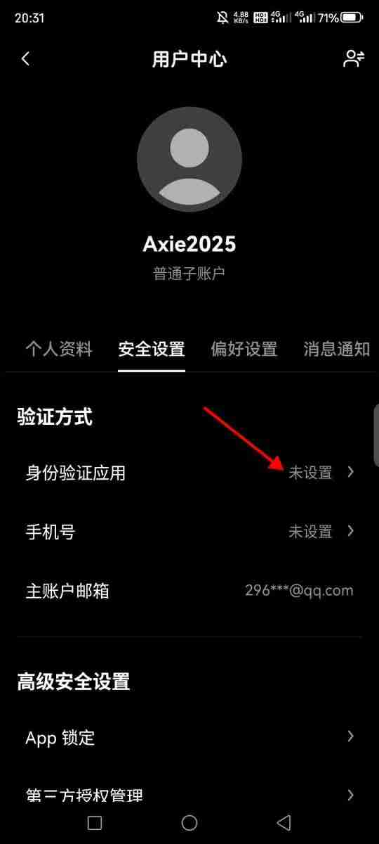 芝麻交易所交易所子账号是什么？OKX芝麻交易所APP创建子账户攻略