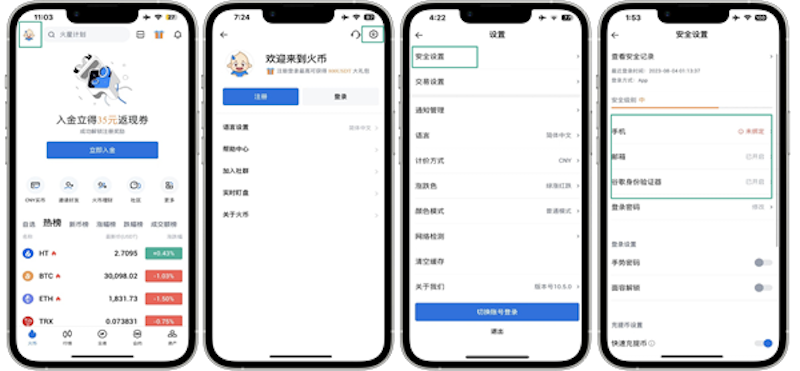 火币交易所安卓端操作教程：从零开始轻松学 - php中文网