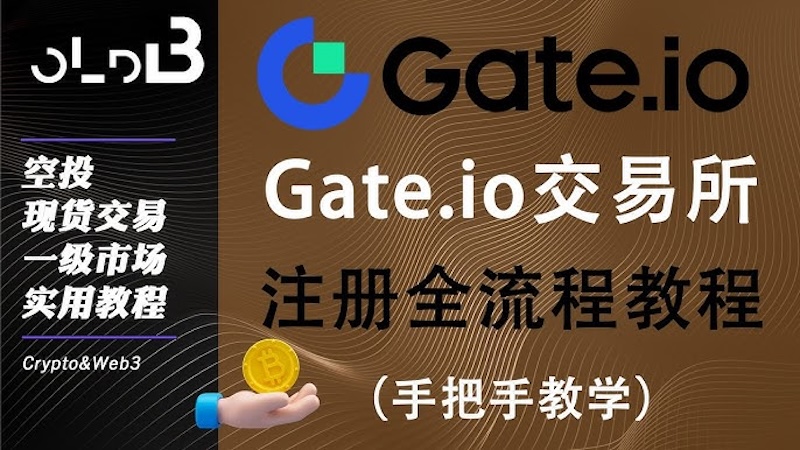 芝麻开门交易所推荐 芝麻开门官网注册步骤详解 - php中文网
