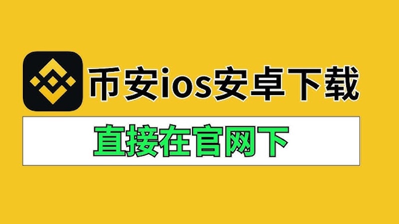 必安交易所app版本更新  必安交易所买卖入口 - php中文网