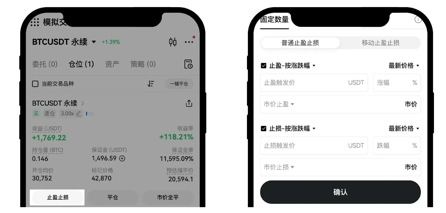 永续合约怎么玩？芝麻交易所永续合约新手操作教程（App/Web端）
