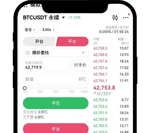 永续合约怎么玩？芝麻交易所永续合约新手操作教程（App/Web端）