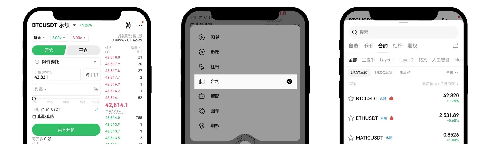 永续合约怎么玩？芝麻交易所永续合约新手操作教程（App/Web端）