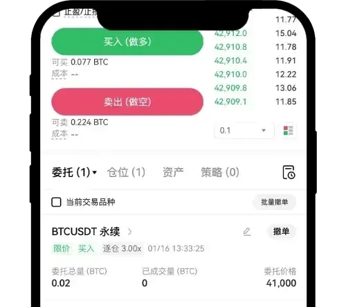 永续合约怎么玩？芝麻交易所永续合约新手操作教程（App/Web端）