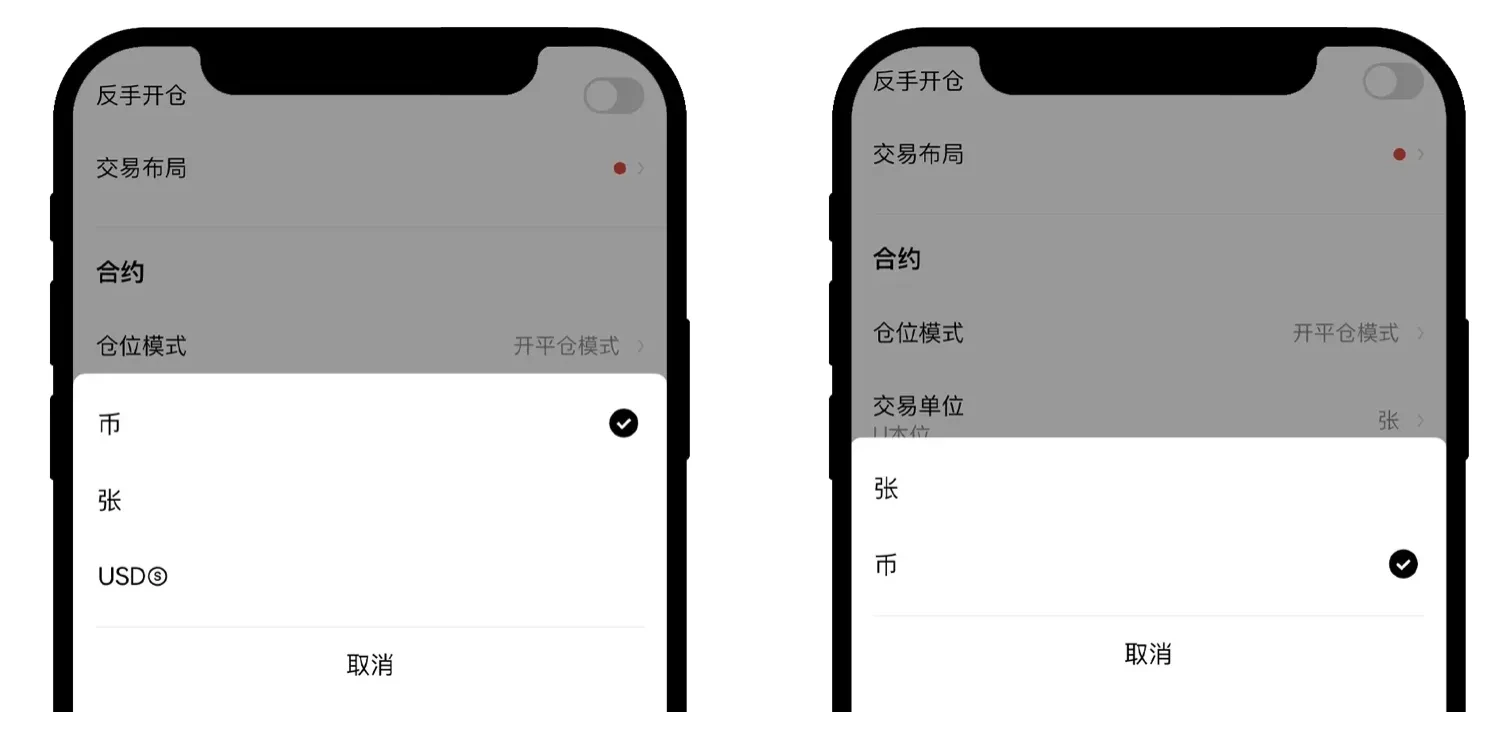 永续合约怎么玩？芝麻交易所永续合约新手操作教程（App/Web端）