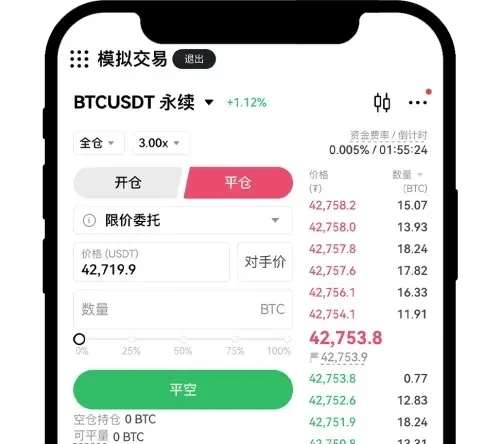 永续合约怎么玩？芝麻交易所永续合约新手操作教程（App/Web端）