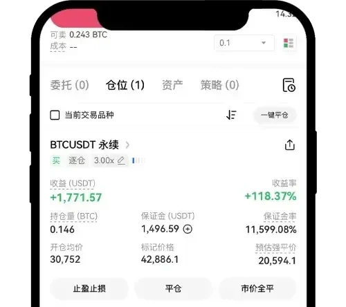 永续合约怎么玩？芝麻交易所永续合约新手操作教程（App/Web端）