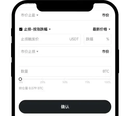 永续合约怎么玩？芝麻交易所永续合约新手操作教程（App/Web端）