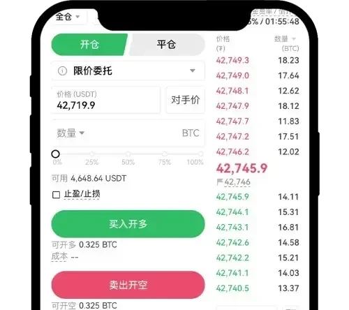 永续合约怎么玩？芝麻交易所永续合约新手操作教程（App/Web端）