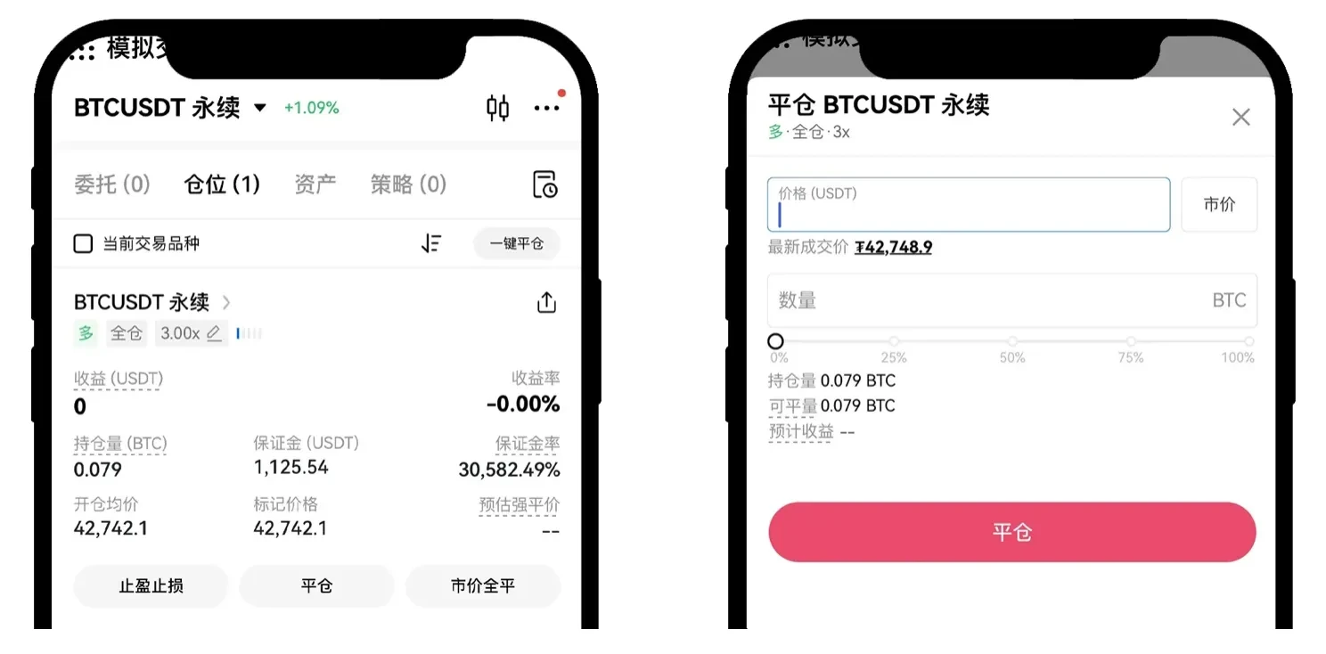 永续合约怎么玩？芝麻交易所永续合约新手操作教程（App/Web端）