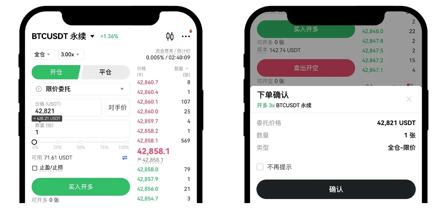 永续合约怎么玩？芝麻交易所永续合约新手操作教程（App/Web端）