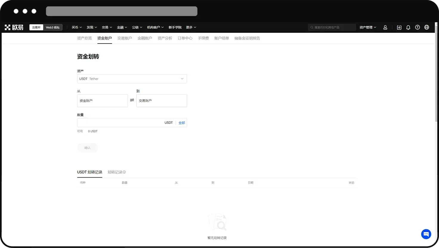 永续合约怎么玩？芝麻交易所永续合约新手操作教程（App/Web端）