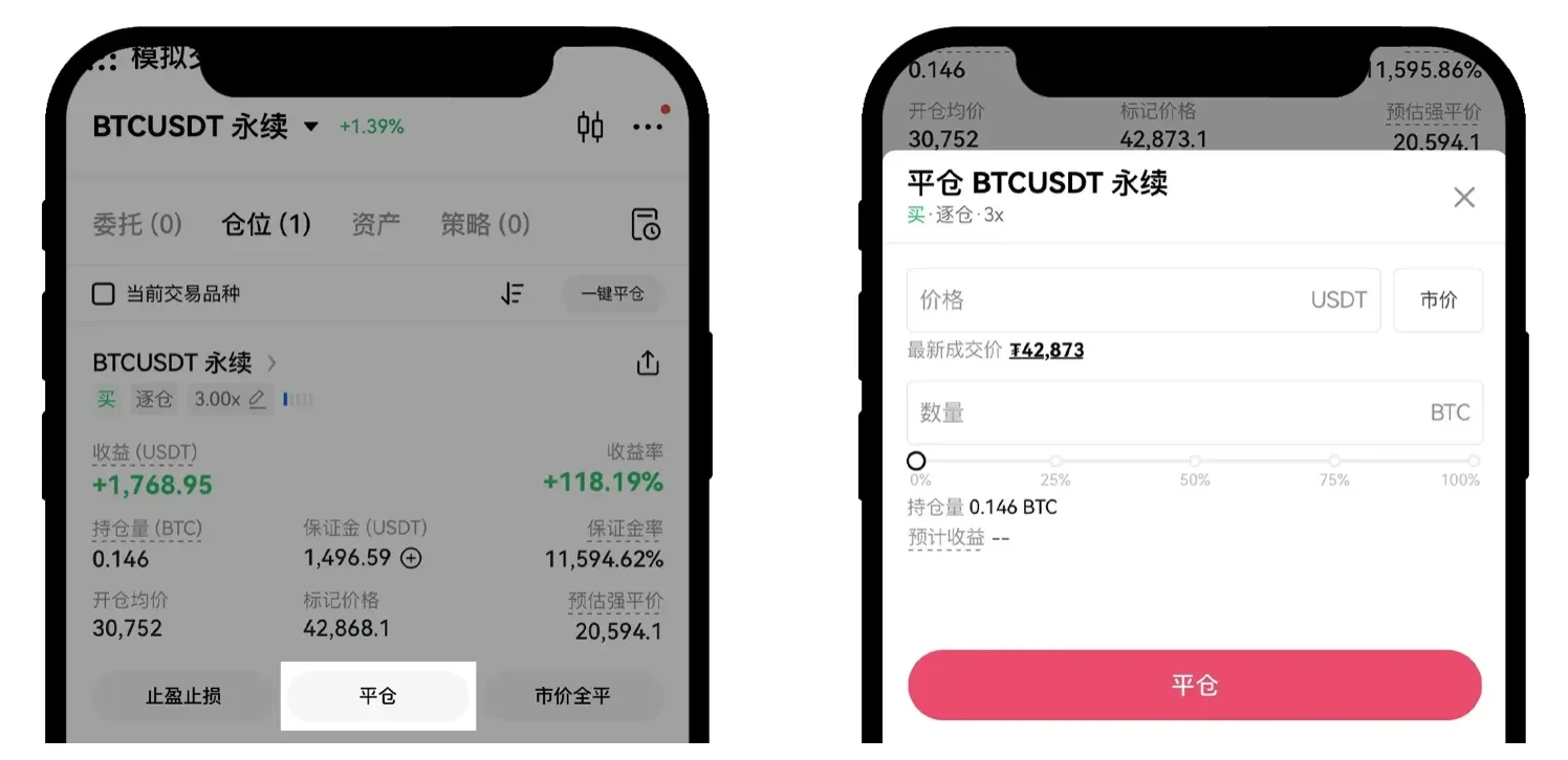 永续合约怎么玩？芝麻交易所永续合约新手操作教程（App/Web端）