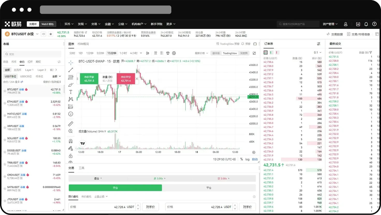 永续合约怎么玩？芝麻交易所永续合约新手操作教程（App/Web端）