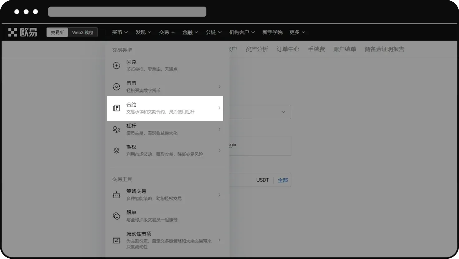 永续合约怎么玩？芝麻交易所永续合约新手操作教程（App/Web端）