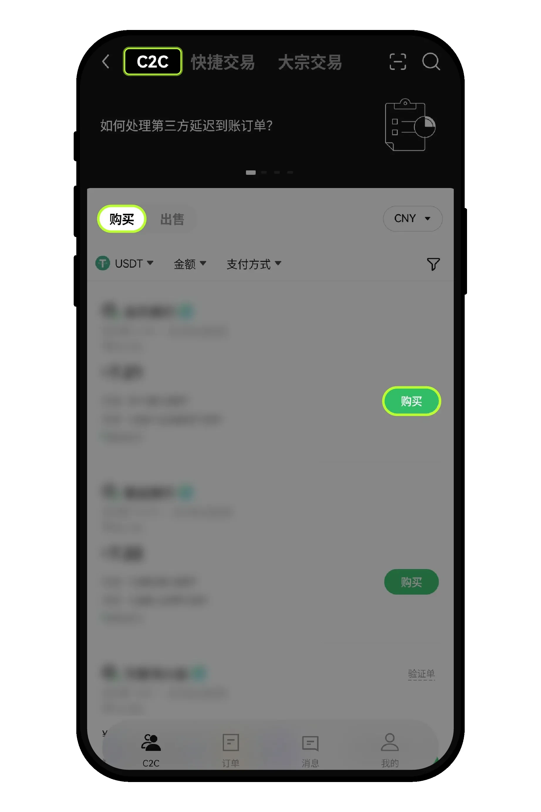 芝麻交易所交易所 C2C交易全攻略(APP+Web端)