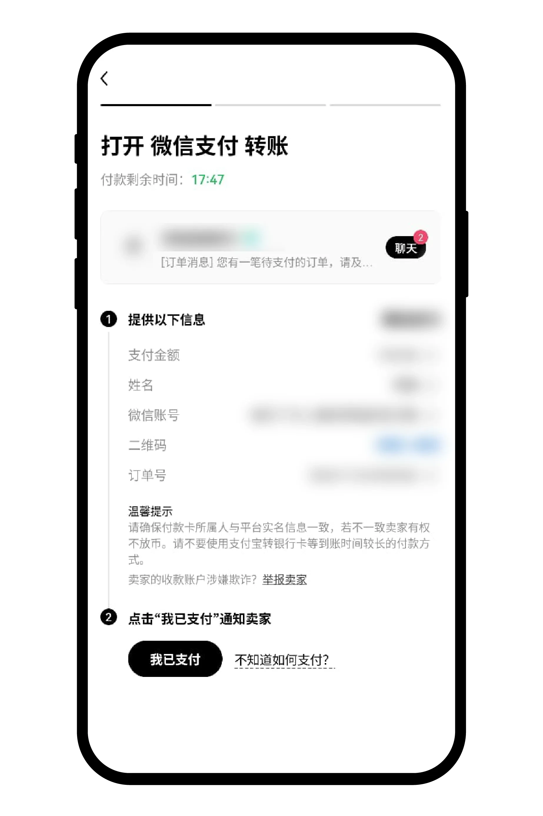 芝麻交易所交易所 C2C交易全攻略(APP+Web端)
