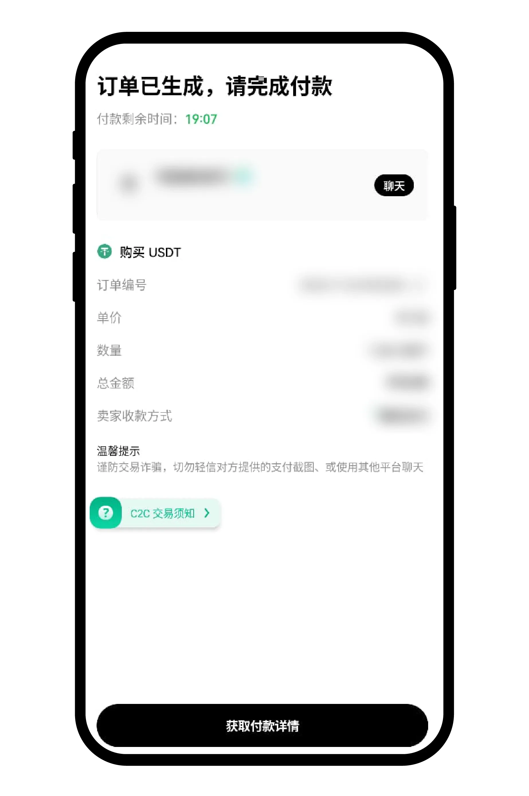 芝麻交易所交易所 C2C交易全攻略(APP+Web端)