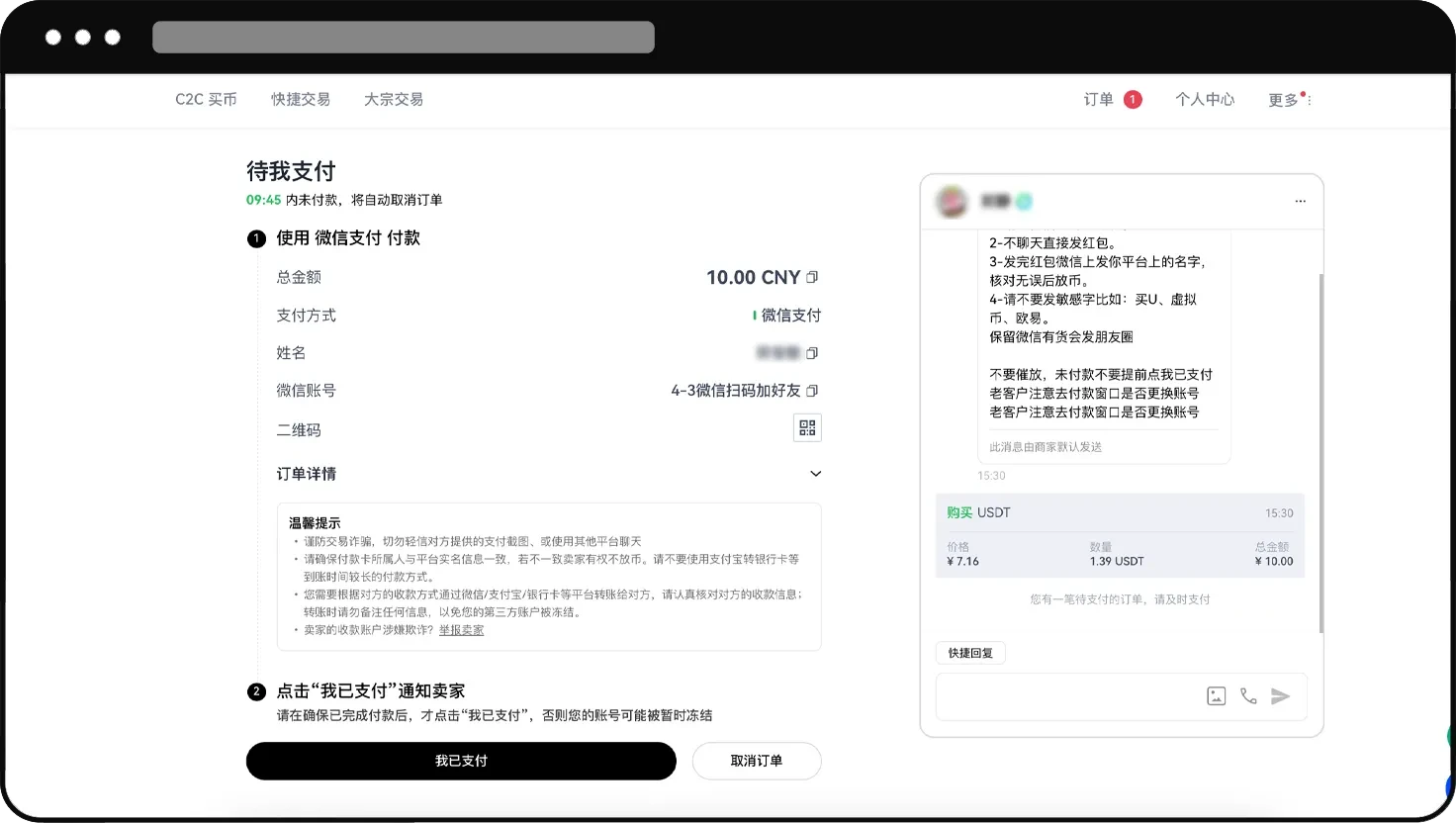 芝麻交易所交易所 C2C交易全攻略(APP+Web端)