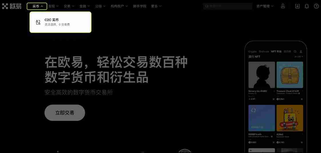 芝麻交易所交易所 C2C交易全攻略(APP+Web端)