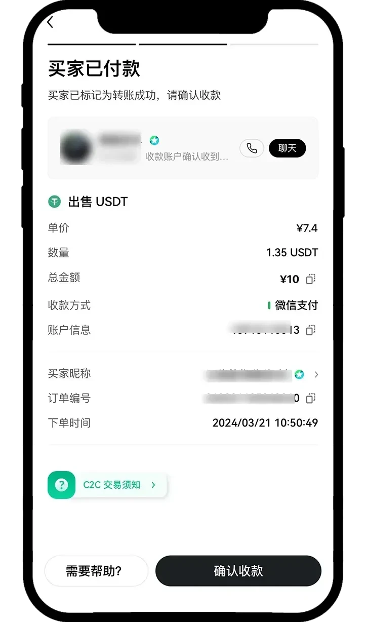 芝麻交易所交易所 C2C交易全攻略(APP+Web端)