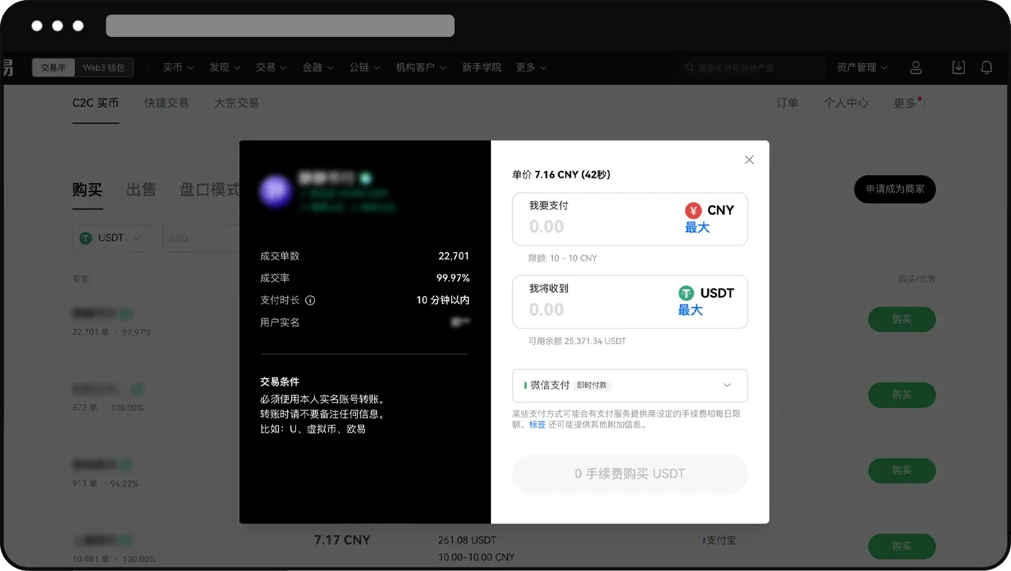 芝麻交易所交易所 C2C交易全攻略(APP+Web端)