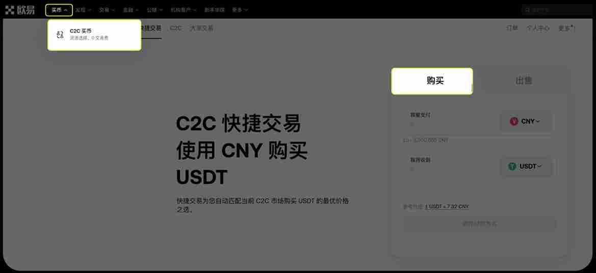 芝麻交易所交易所 C2C交易全攻略(APP+Web端)