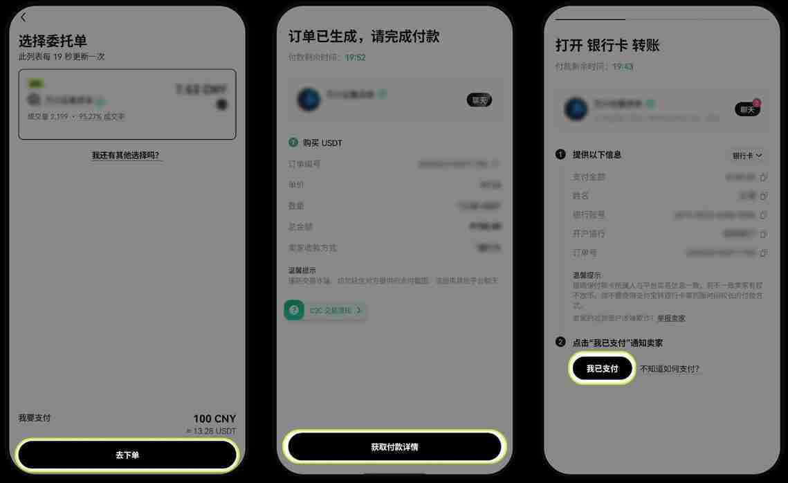 芝麻交易所交易所 C2C交易全攻略(APP+Web端)