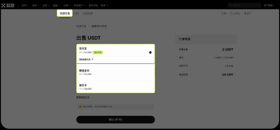 芝麻交易所交易所 C2C交易全攻略(APP+Web端)