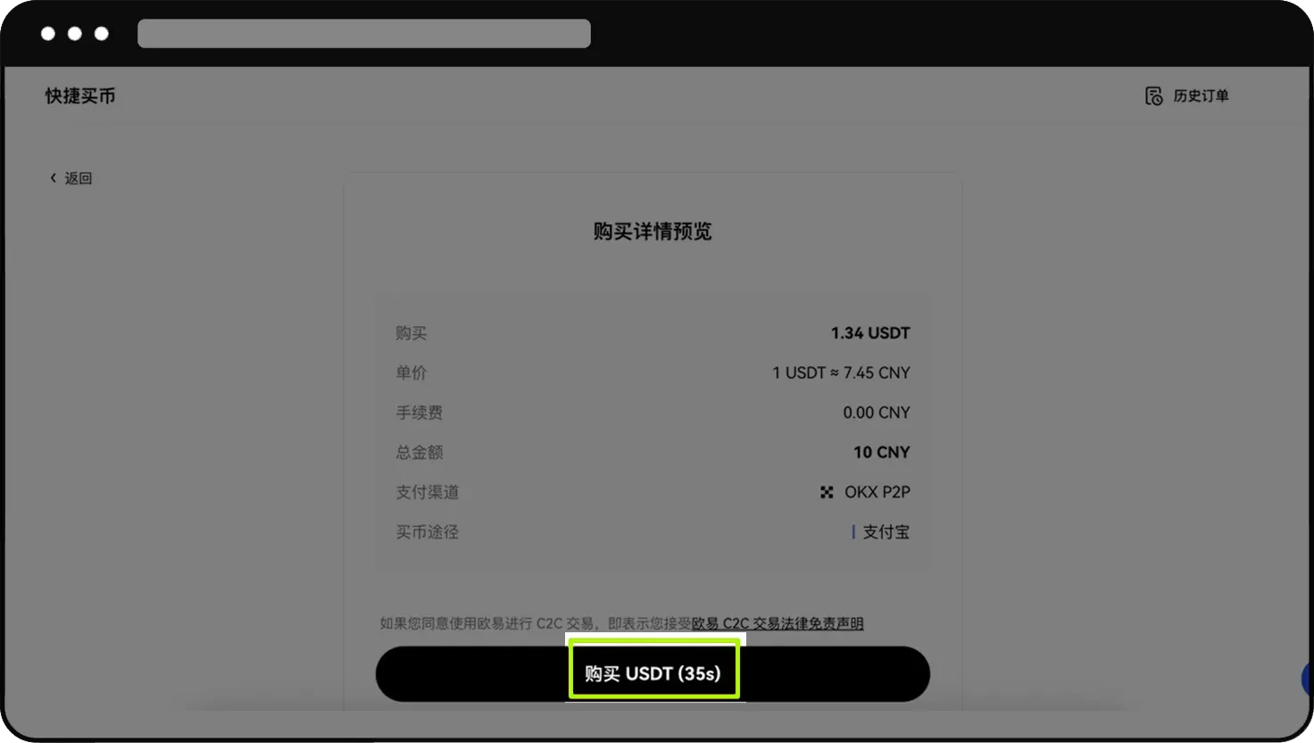 芝麻交易所交易所 C2C交易全攻略(APP+Web端)