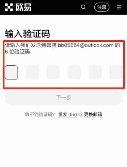 如何注册一个芝麻交易所中国大陆的账号？2025年芝麻交易所(OKX)平台操作流程