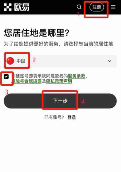 如何注册一个芝麻交易所中国大陆的账号？2025年芝麻交易所(OKX)平台操作流程