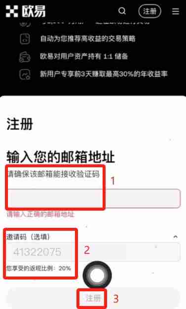 如何注册一个芝麻交易所中国大陆的账号？2025年芝麻交易所(OKX)平台操作流程