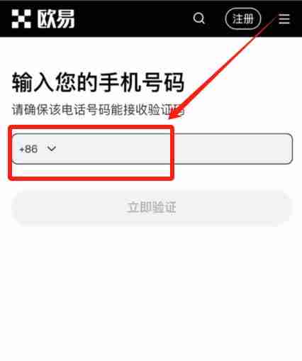 如何注册一个芝麻交易所中国大陆的账号？2025年芝麻交易所(OKX)平台操作流程