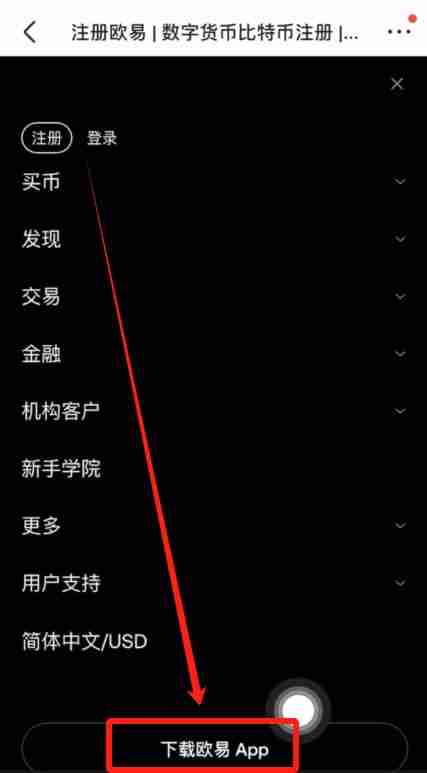 如何注册一个芝麻交易所中国大陆的账号？2025年芝麻交易所(OKX)平台操作流程