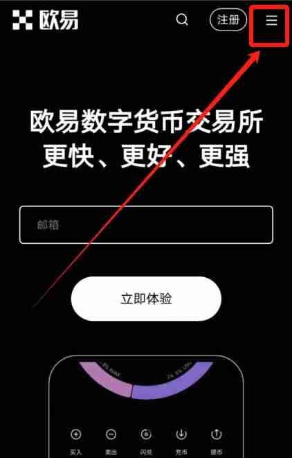 如何注册一个芝麻交易所中国大陆的账号？2025年芝麻交易所(OKX)平台操作流程