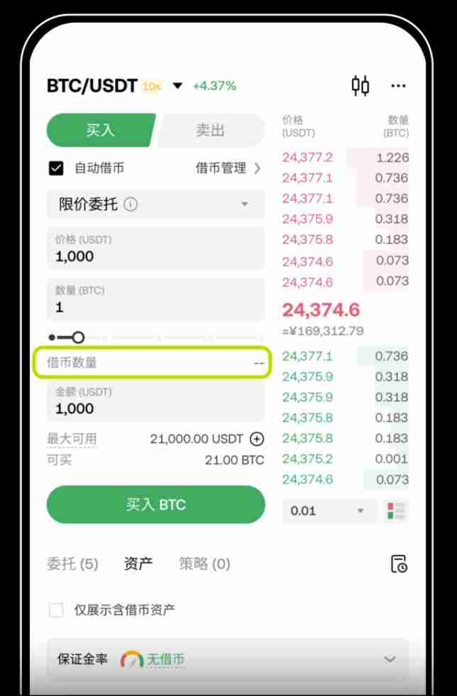 借币怎么借？如何借币交易以及常见问题？芝麻交易所OKX借币玩法教程