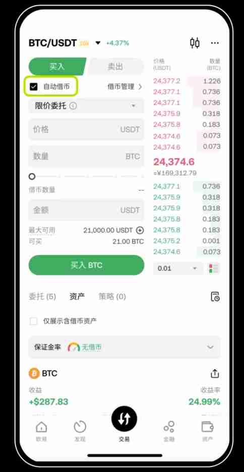 借币怎么借？如何借币交易以及常见问题？芝麻交易所OKX借币玩法教程